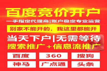 SEM开户攻略：如何提高广告投放效果